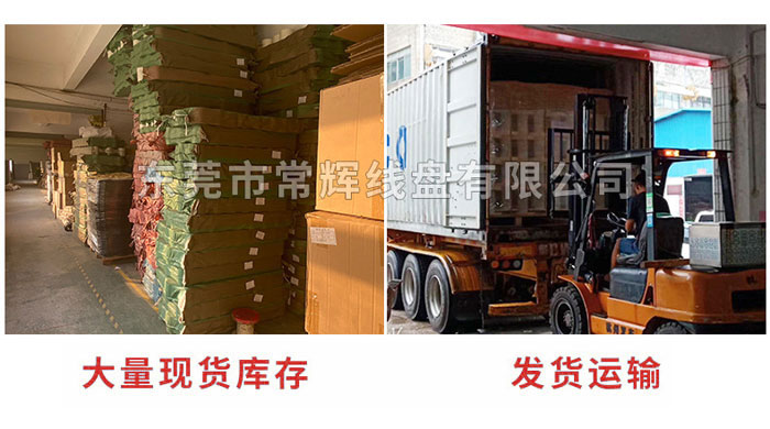 东莞线盘厂家现货库存