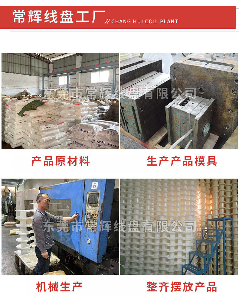 东莞线盘厂家生产工厂