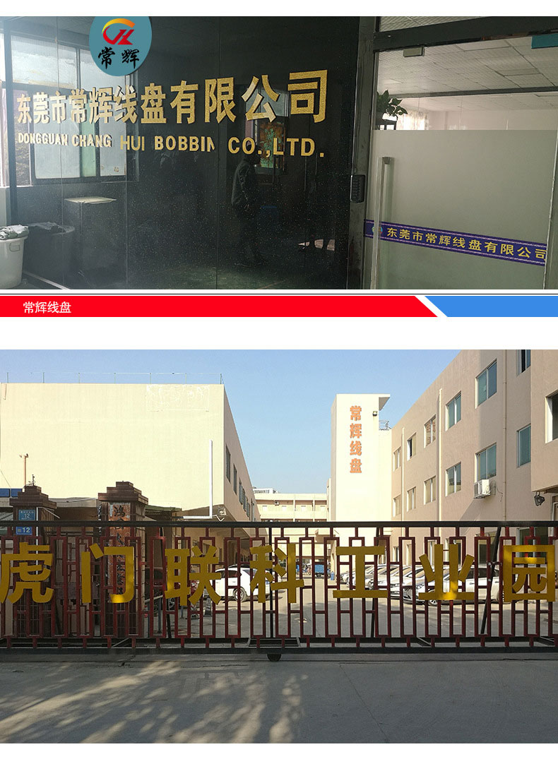 东莞线盘厂家图片