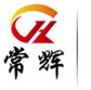 东莞市常辉线盘有限公司-胶盘,纸盘,铁盘,线轴,线盘厂家