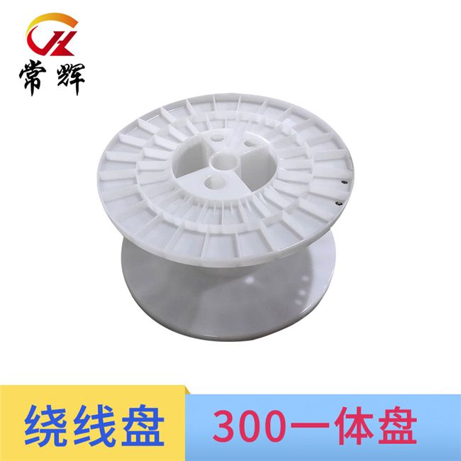 厂家直销300PP一体塑料线盘 口罩鼻梁条生产专用包装出货胶轴