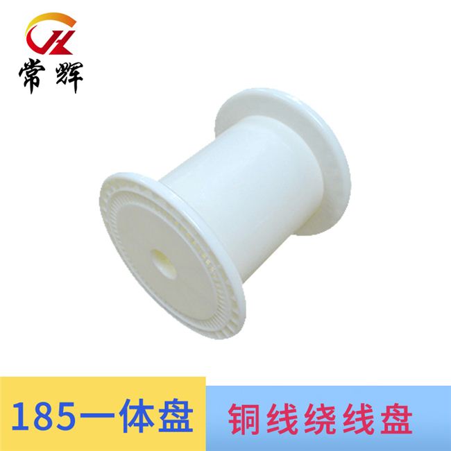 绕线盘 黑色塑料盘8寸ABS本色黑色胶轴 铜线专用线盘,工字轮