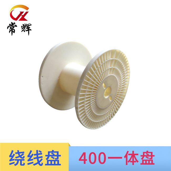 线盘400一体塑料线盘电线电缆电源线包装周转工字轮胶轴绕线轴