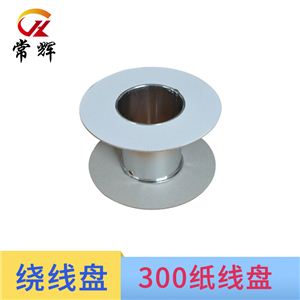 原厂直销线盘厂生产马口铁纸轴 鼻梁条纸线盘纸线盘