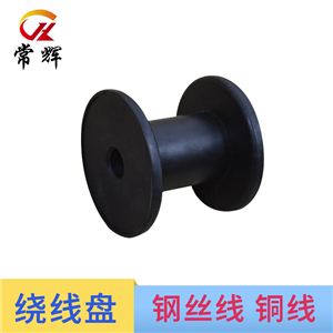 工字轮塑料小线轴外径漆包铜包装缠绕线盘线滚子 黑色胶轴