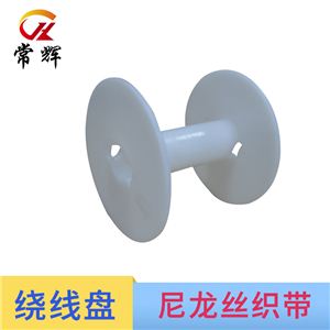 黑色工字轮卷线轴塑料线盘 直径90缠绕视频音箱线尼龙丝织带胶轴