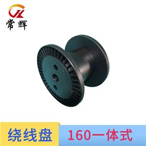 厂家直销160塑料线盘绕线绞线胶轴电线电缆电源线小线轴线盘