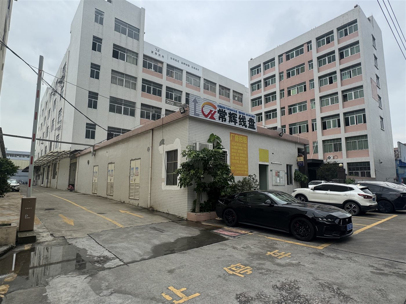 常辉线盘厂区门头