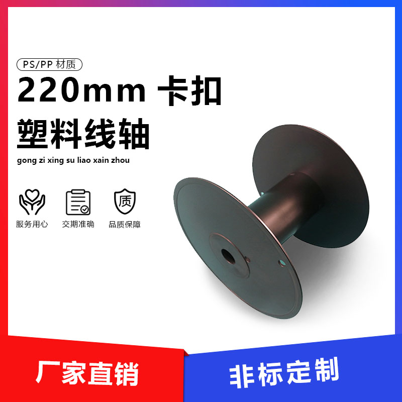 卡扣式塑料线盘拆装与再次使用前，建议检查哪些位置？