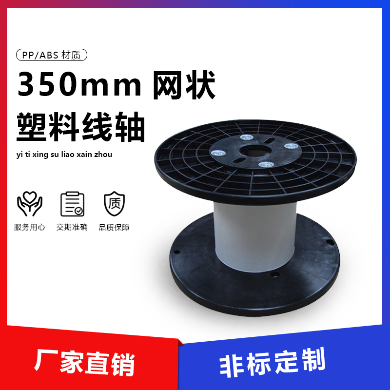 网状结构塑料线盘怎么沟通需求？从盘片观察到收卷存放