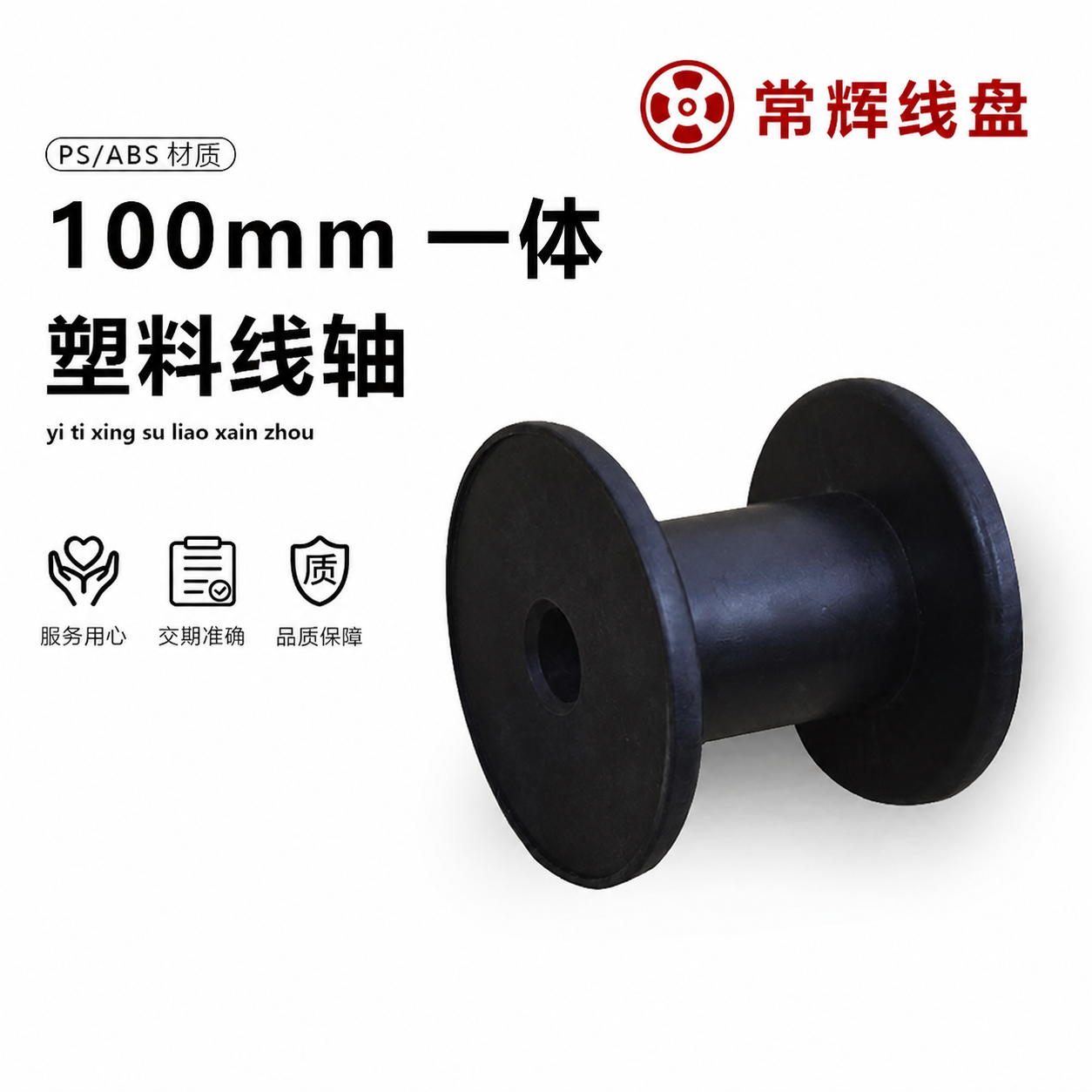 小规格塑料线盘确认样品时，别忽略尺寸标识与使用信息